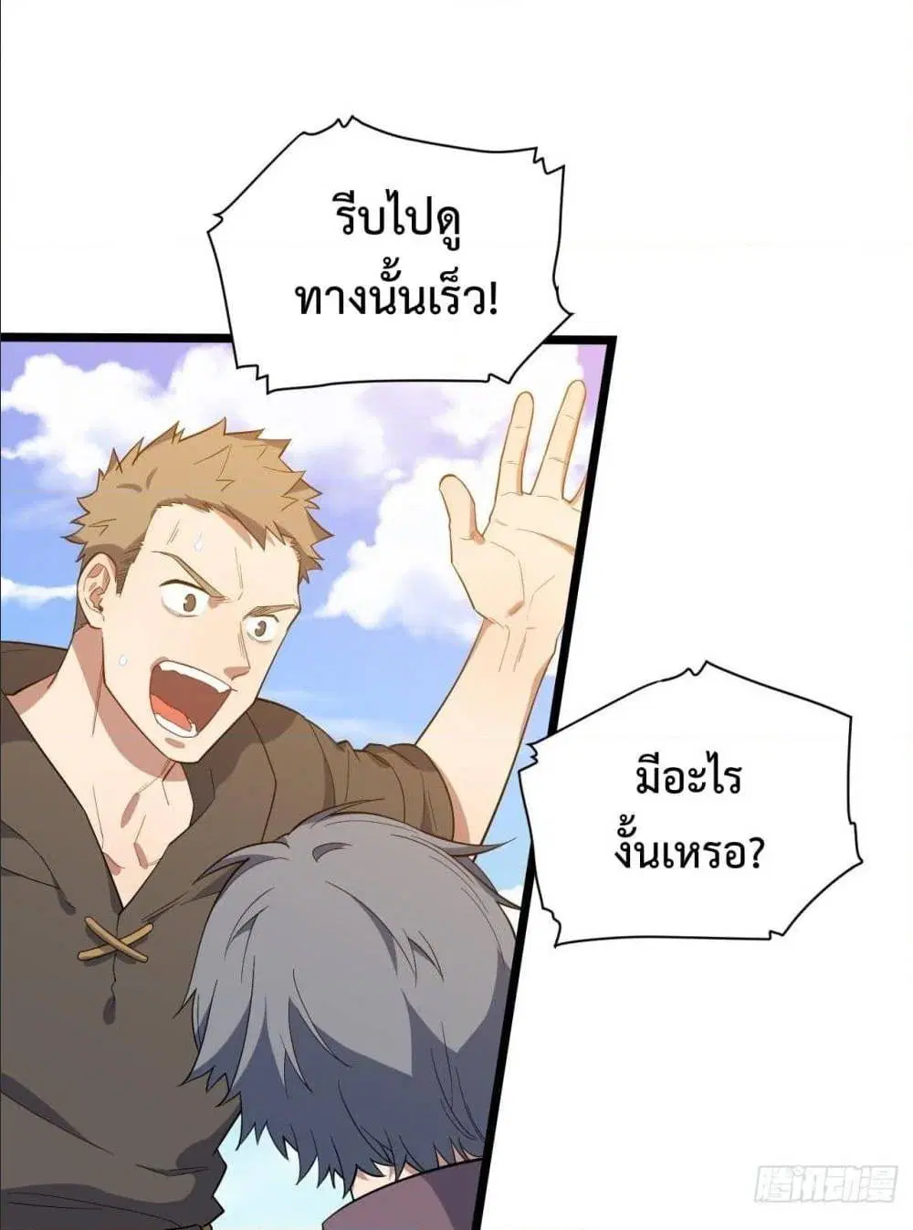 Evil Lich Who Eventually Becomes A Paladin ตอนที่ 10 หน้า 2