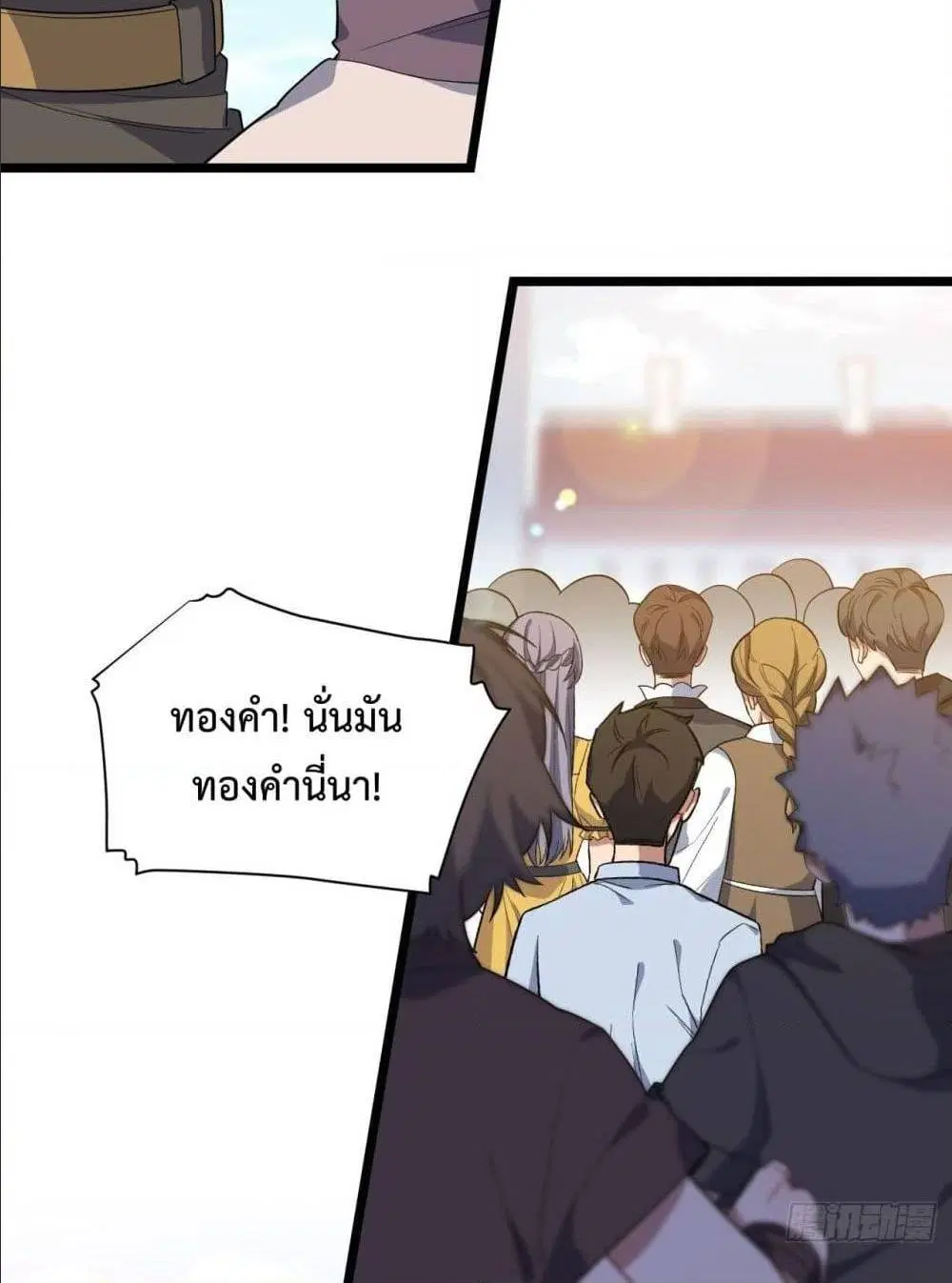 Evil Lich Who Eventually Becomes A Paladin ตอนที่ 10 หน้า 3