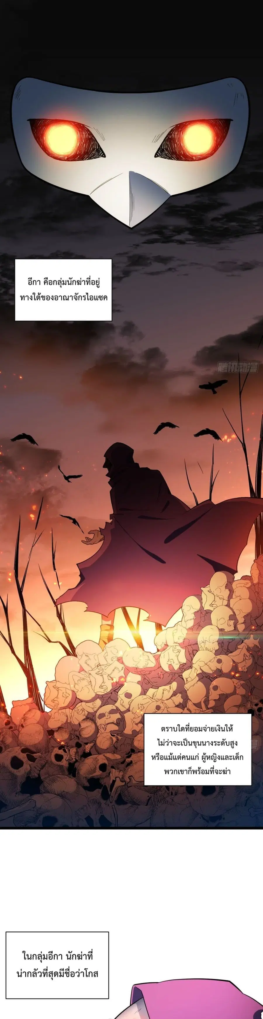 Evil Lich Who Eventually Becomes A Paladin ตอนที่ 13 หน้า 2