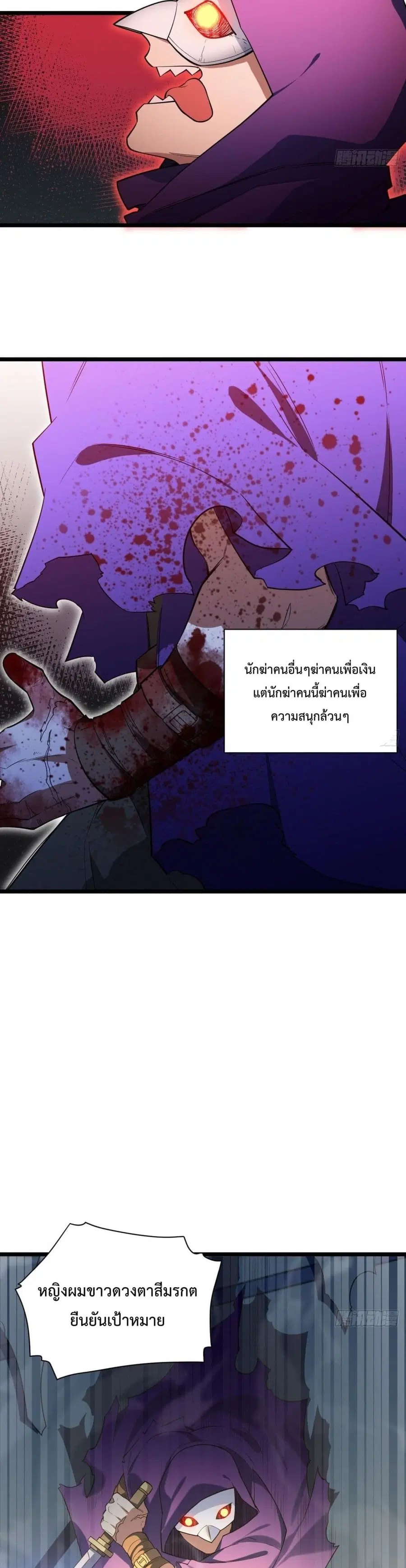 Evil Lich Who Eventually Becomes A Paladin ตอนที่ 13 หน้า 3