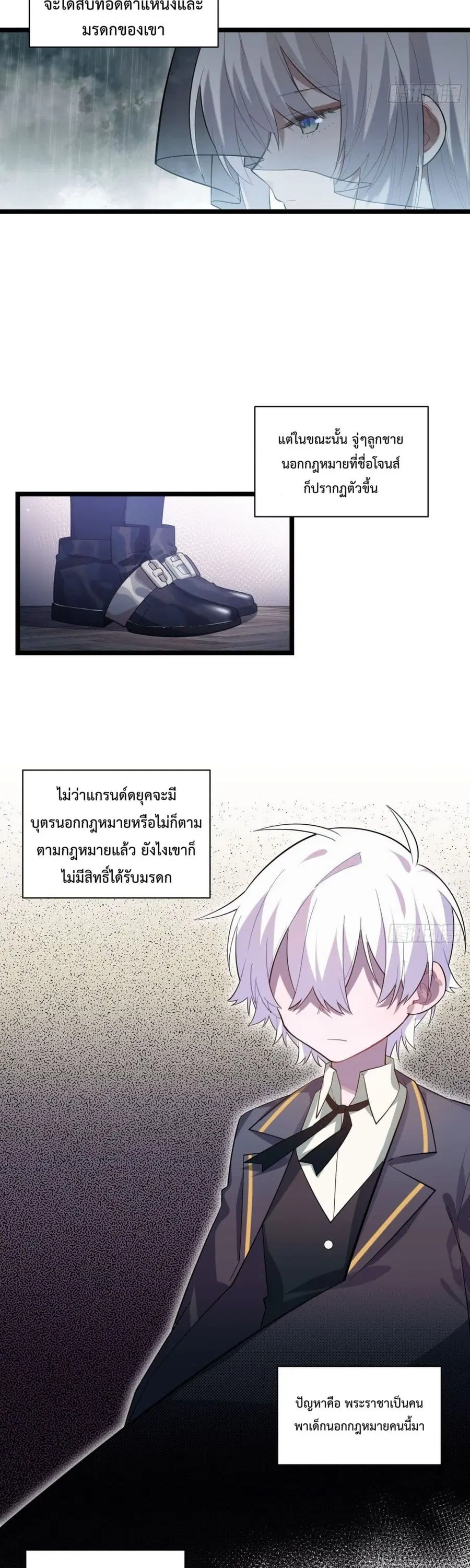 Evil Lich Who Eventually Becomes A Paladin ตอนที่ 14 หน้า 3