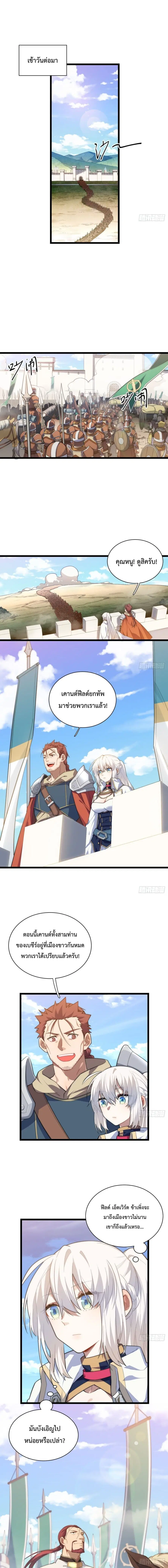 Evil Lich Who Eventually Becomes A Paladin ตอนที่ 19 หน้า 2