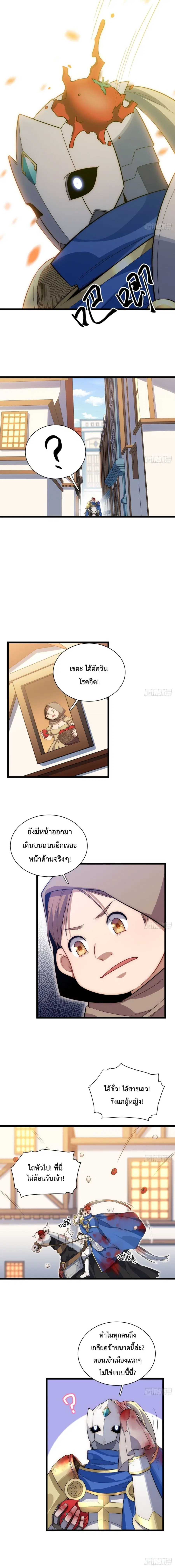 Evil Lich Who Eventually Becomes A Paladin ตอนที่ 20 หน้า 3