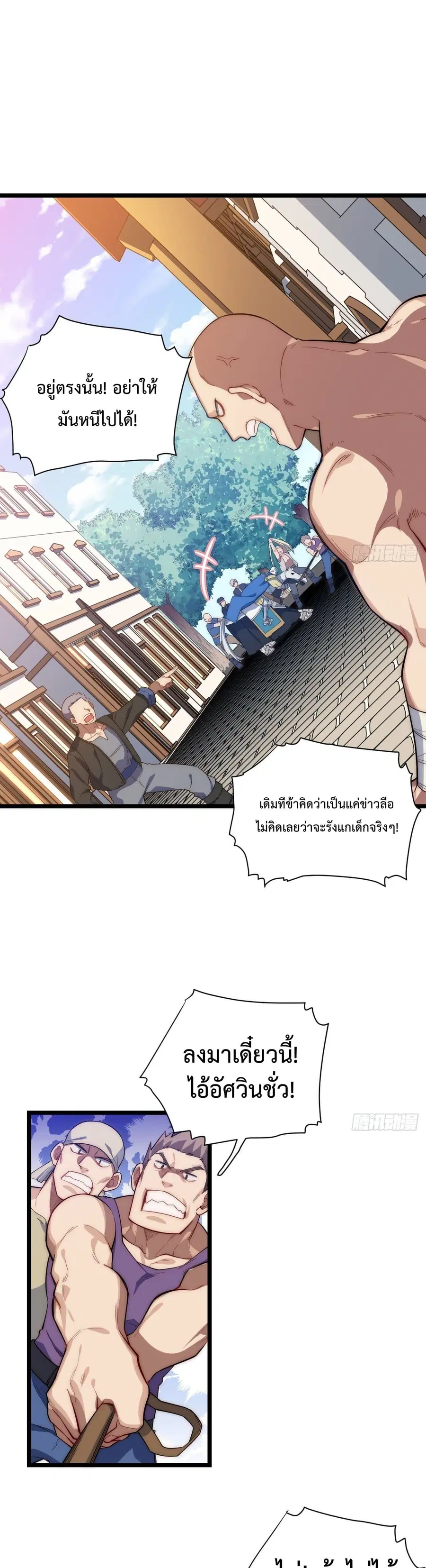 Evil Lich Who Eventually Becomes A Paladin ตอนที่ 21 หน้า 2
