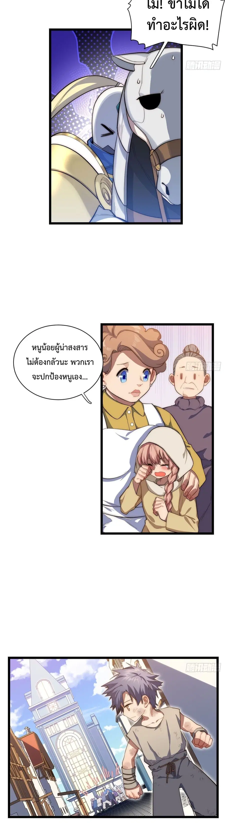 Evil Lich Who Eventually Becomes A Paladin ตอนที่ 21 หน้า 3