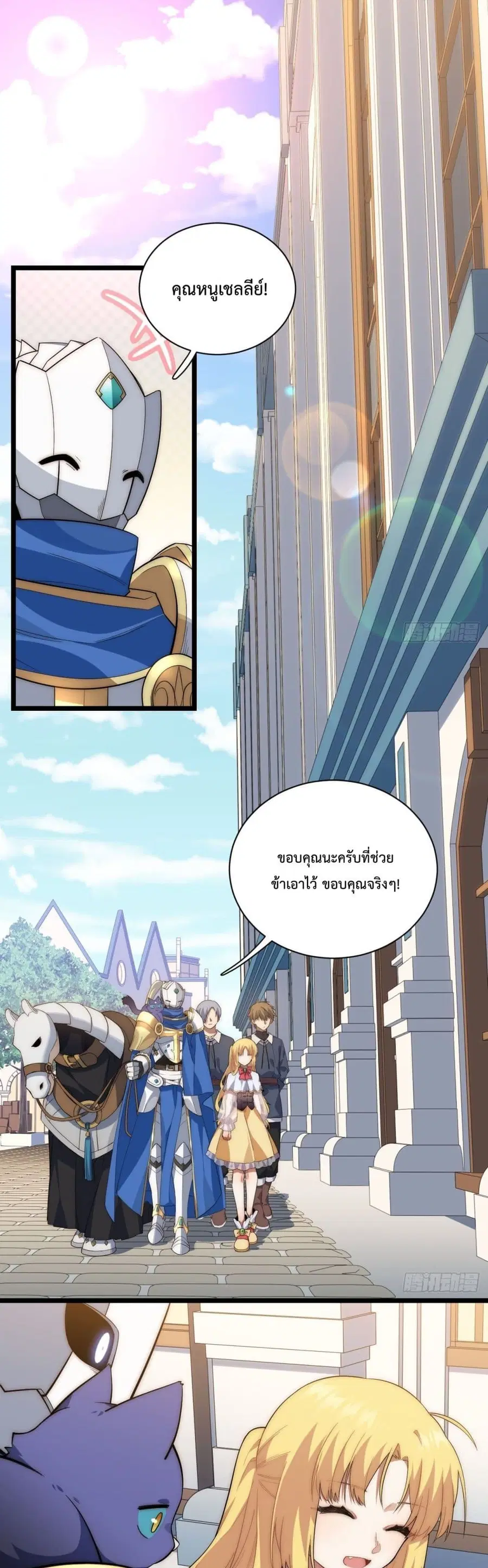 Evil Lich Who Eventually Becomes A Paladin ตอนที่ 22 หน้า 2