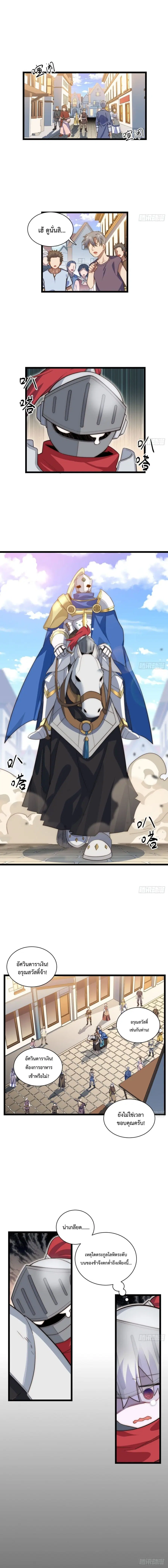 Evil Lich Who Eventually Becomes A Paladin ตอนที่ 29 หน้า 2