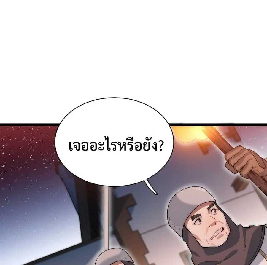 Evil Lich Who Eventually Becomes A Paladin ตอนที่ 3 หน้า 2