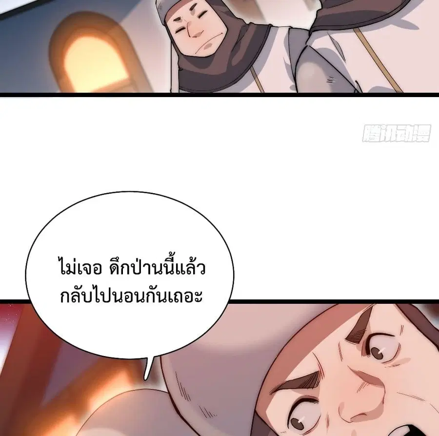 Evil Lich Who Eventually Becomes A Paladin ตอนที่ 3 หน้า 3