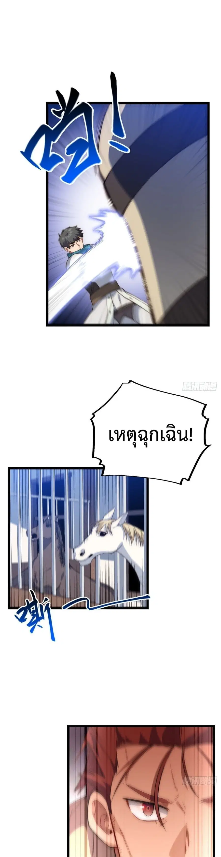 Evil Lich Who Eventually Becomes A Paladin ตอนที่ 34 หน้า 2