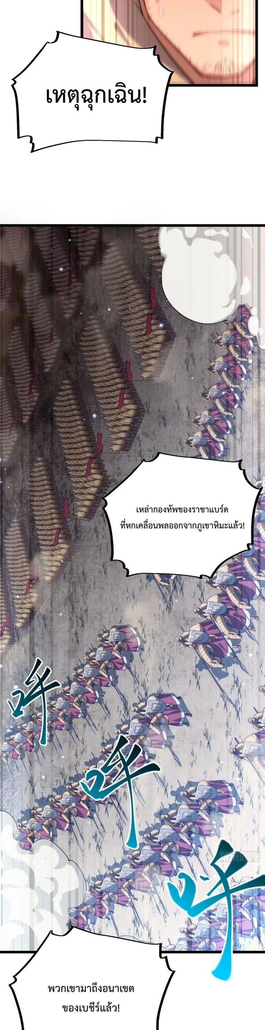 Evil Lich Who Eventually Becomes A Paladin ตอนที่ 34 หน้า 3