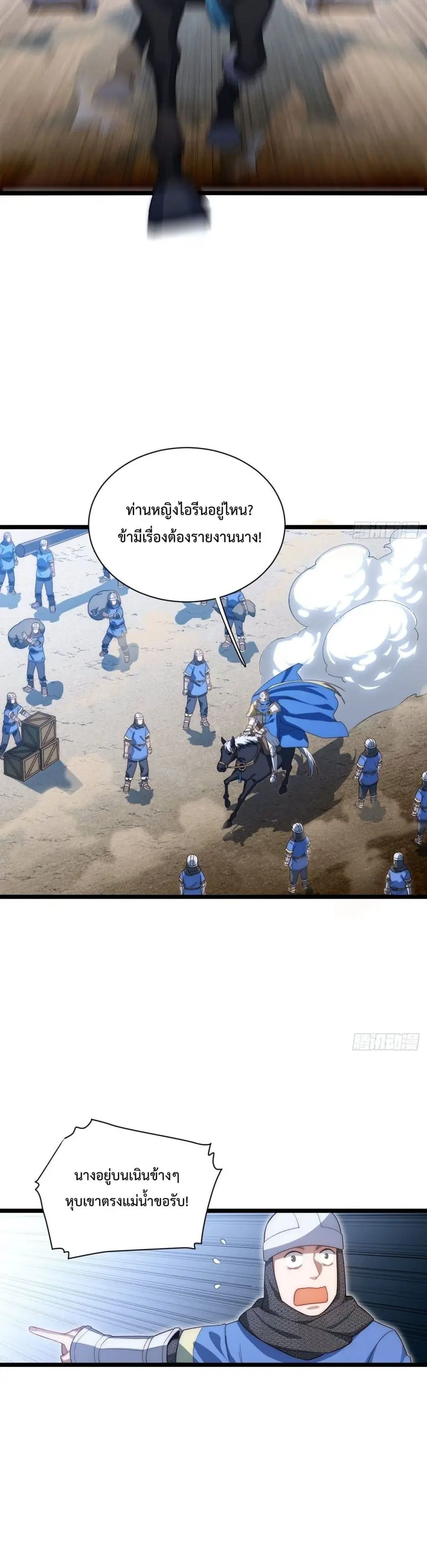 Evil Lich Who Eventually Becomes A Paladin ตอนที่ 35 หน้า 3