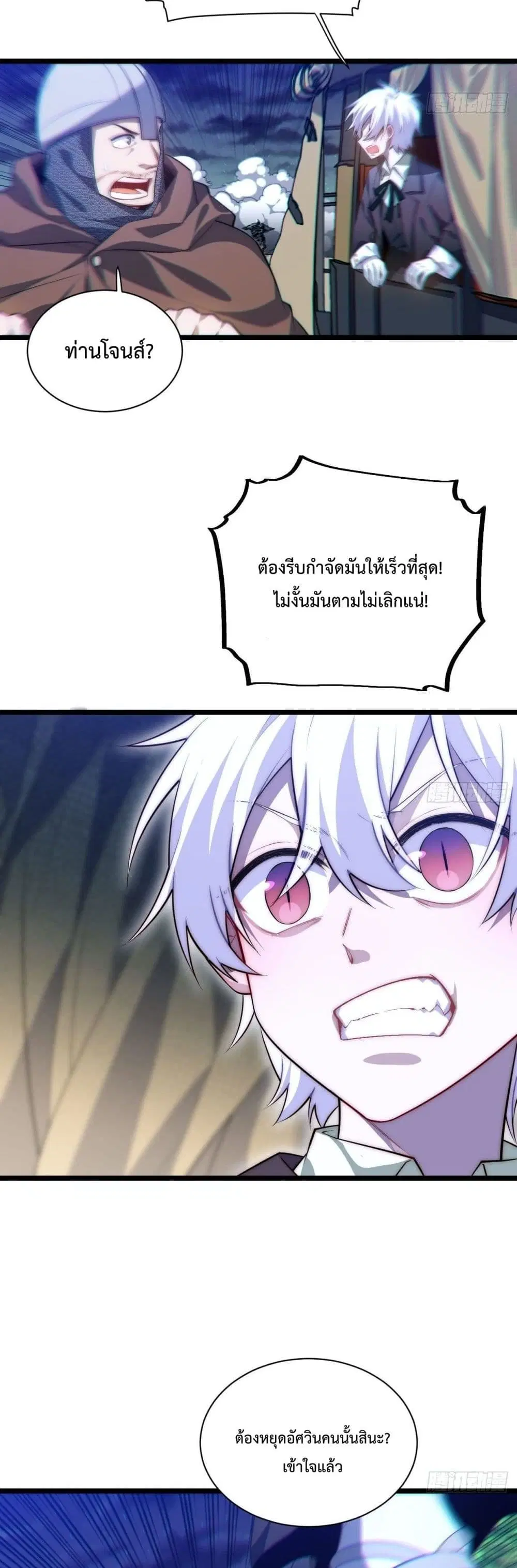 Evil Lich Who Eventually Becomes A Paladin ตอนที่ 39 หน้า 3