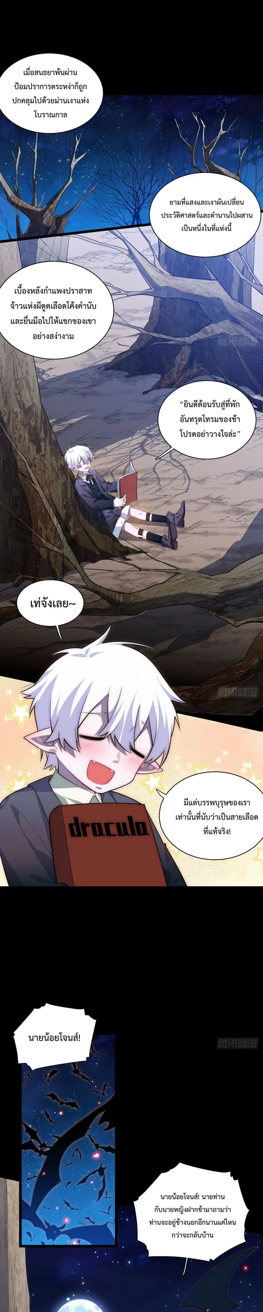 Evil Lich Who Eventually Becomes A Paladin ตอนที่ 40 หน้า 1
