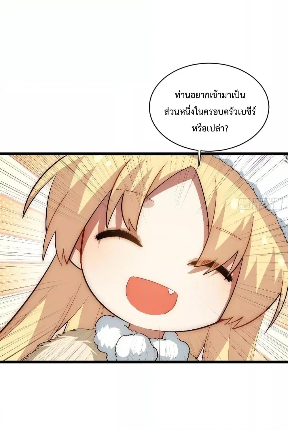 Evil Lich Who Eventually Becomes A Paladin ตอนที่ 47 หน้า 3