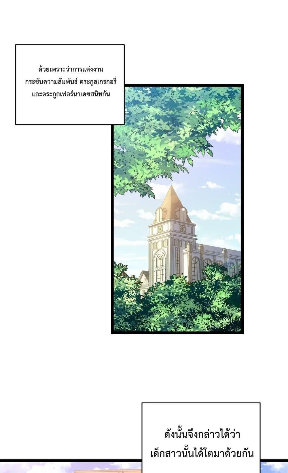 Evil Lich Who Eventually Becomes A Paladin ตอนที่ 48 หน้า 2