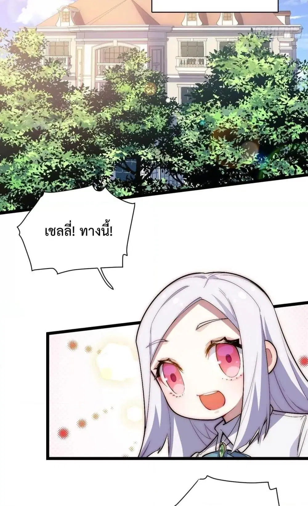 Evil Lich Who Eventually Becomes A Paladin ตอนที่ 48 หน้า 3
