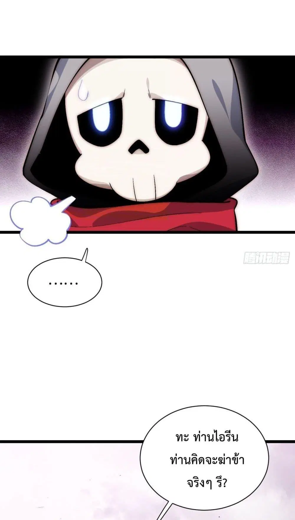 Evil Lich Who Eventually Becomes A Paladin ตอนที่ 50 หน้า 3