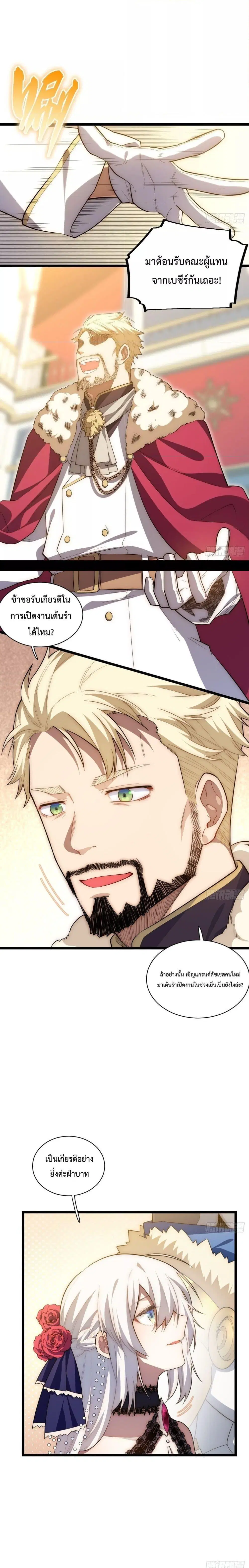 Evil Lich Who Eventually Becomes A Paladin ตอนที่ 52 หน้า 3