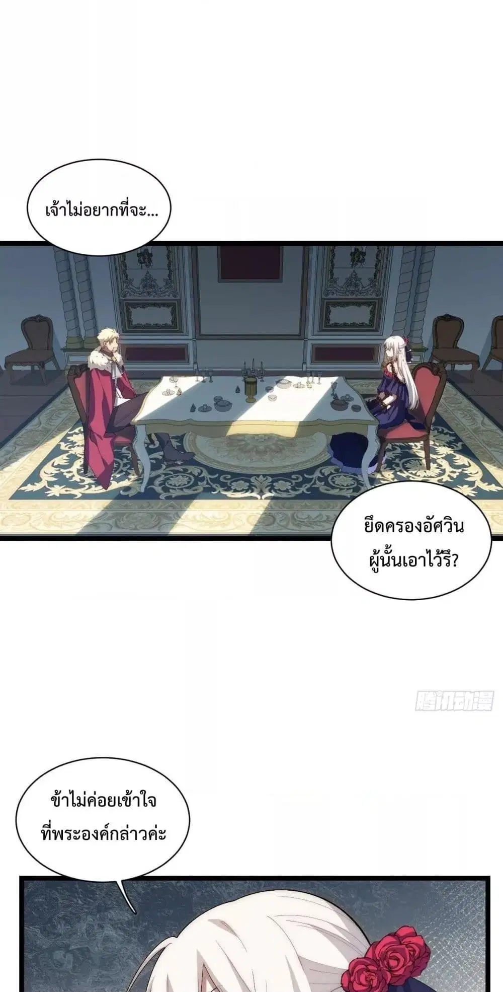 Evil Lich Who Eventually Becomes A Paladin ตอนที่ 53 หน้า 2