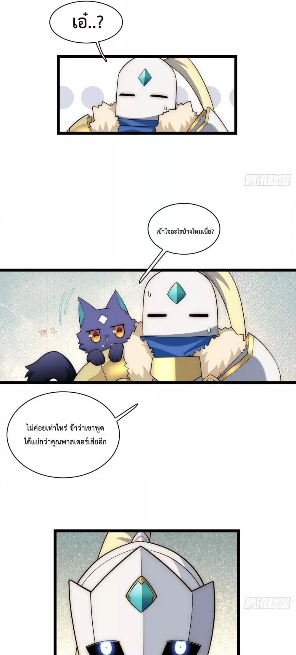 Evil Lich Who Eventually Becomes A Paladin ตอนที่ 56 หน้า 3