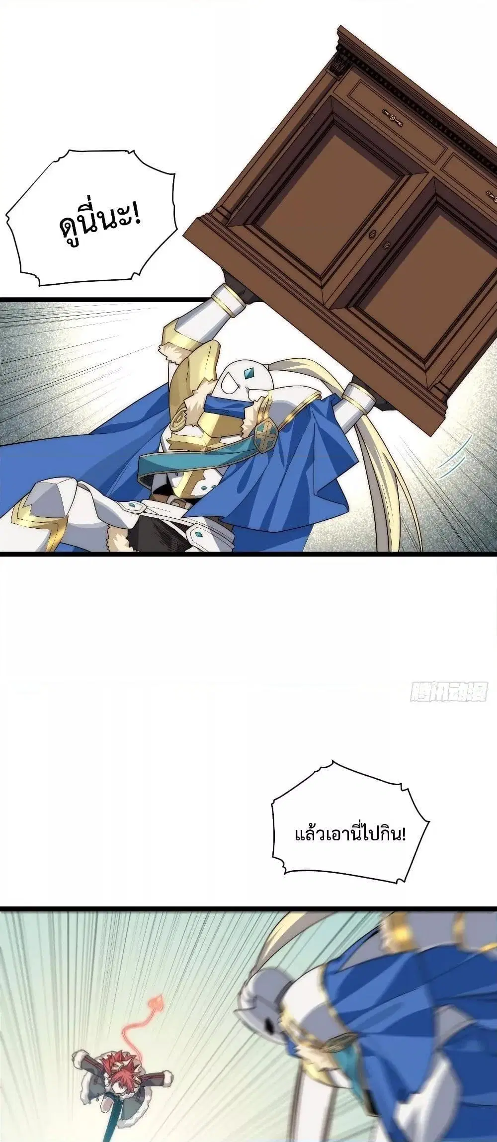 Evil Lich Who Eventually Becomes A Paladin ตอนที่ 57 หน้า 2