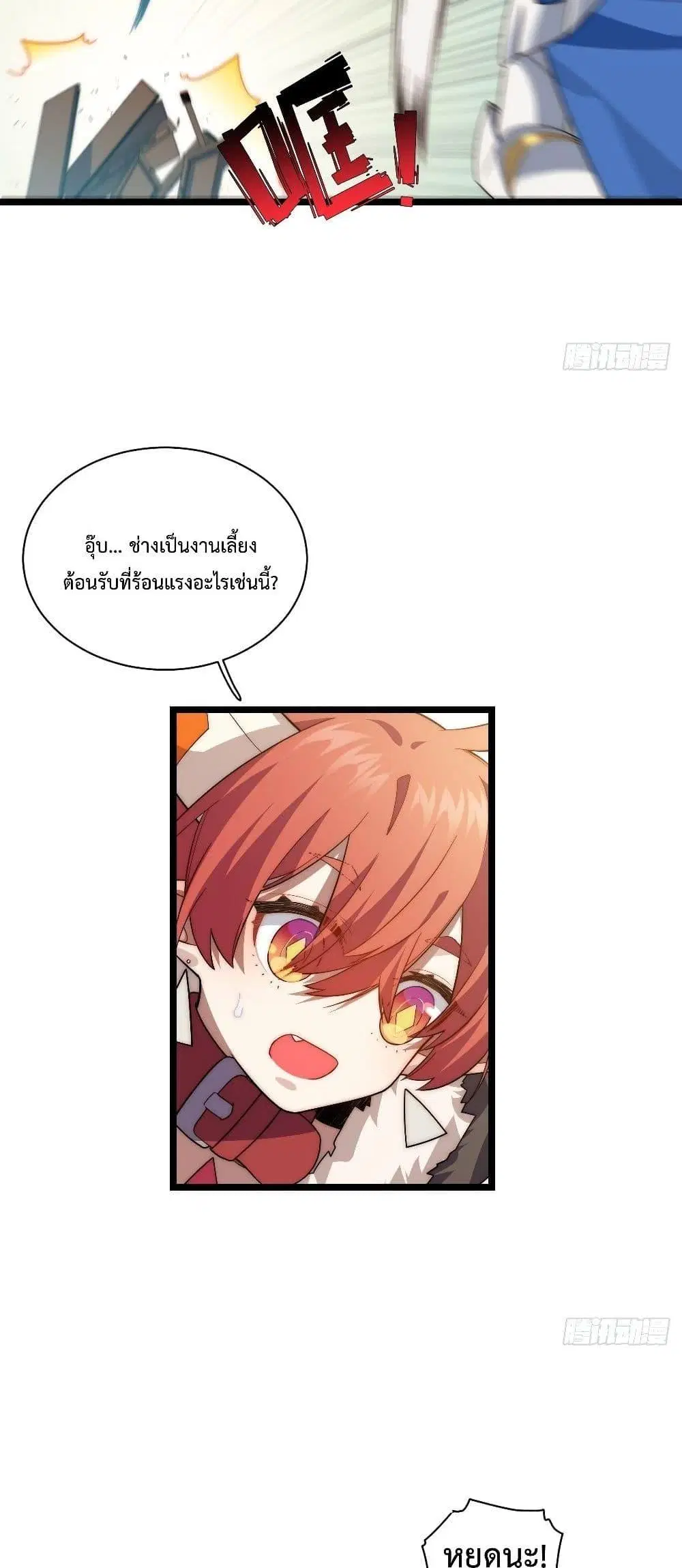 Evil Lich Who Eventually Becomes A Paladin ตอนที่ 57 หน้า 3