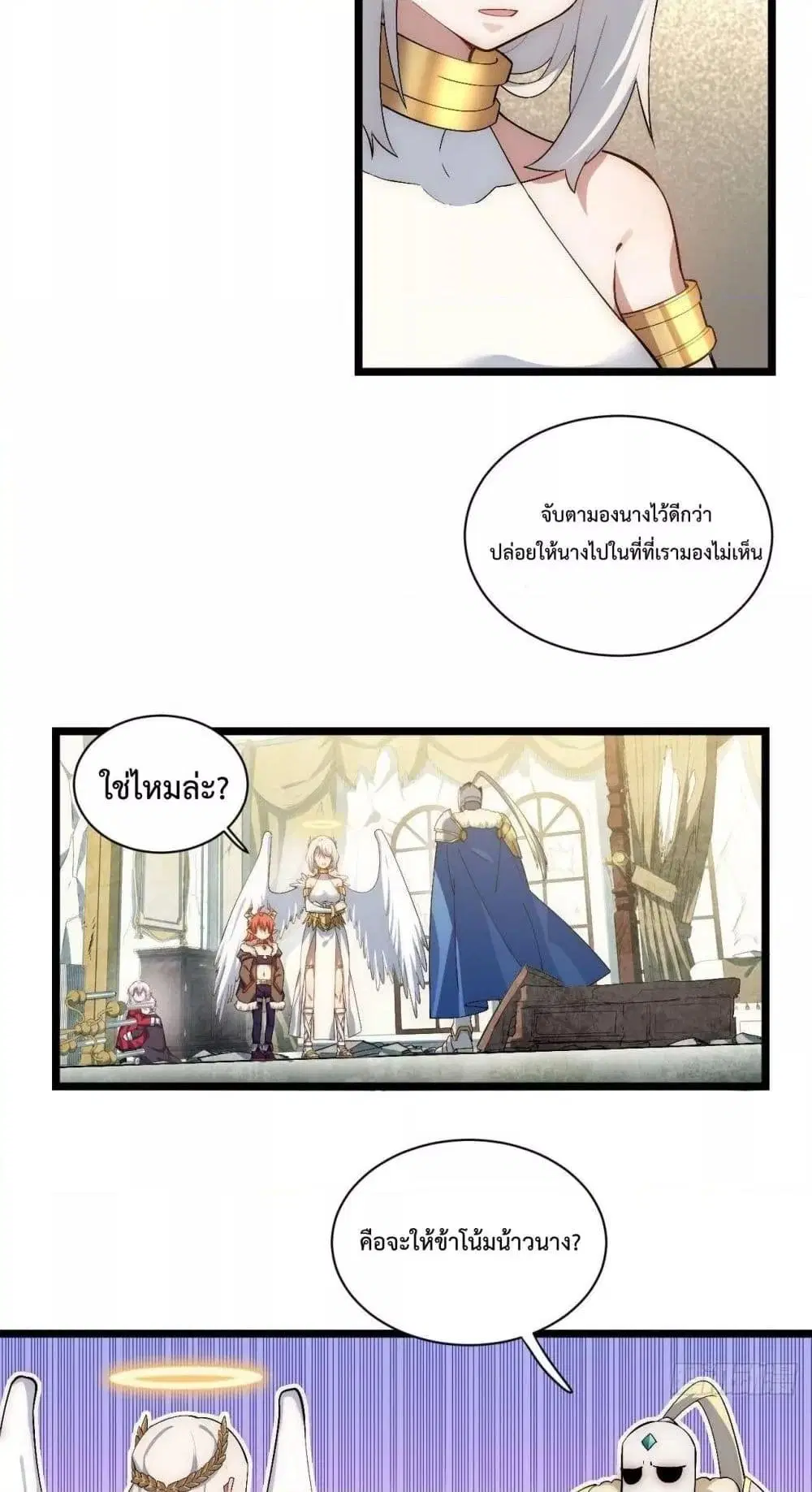 Evil Lich Who Eventually Becomes A Paladin ตอนที่ 58 หน้า 3