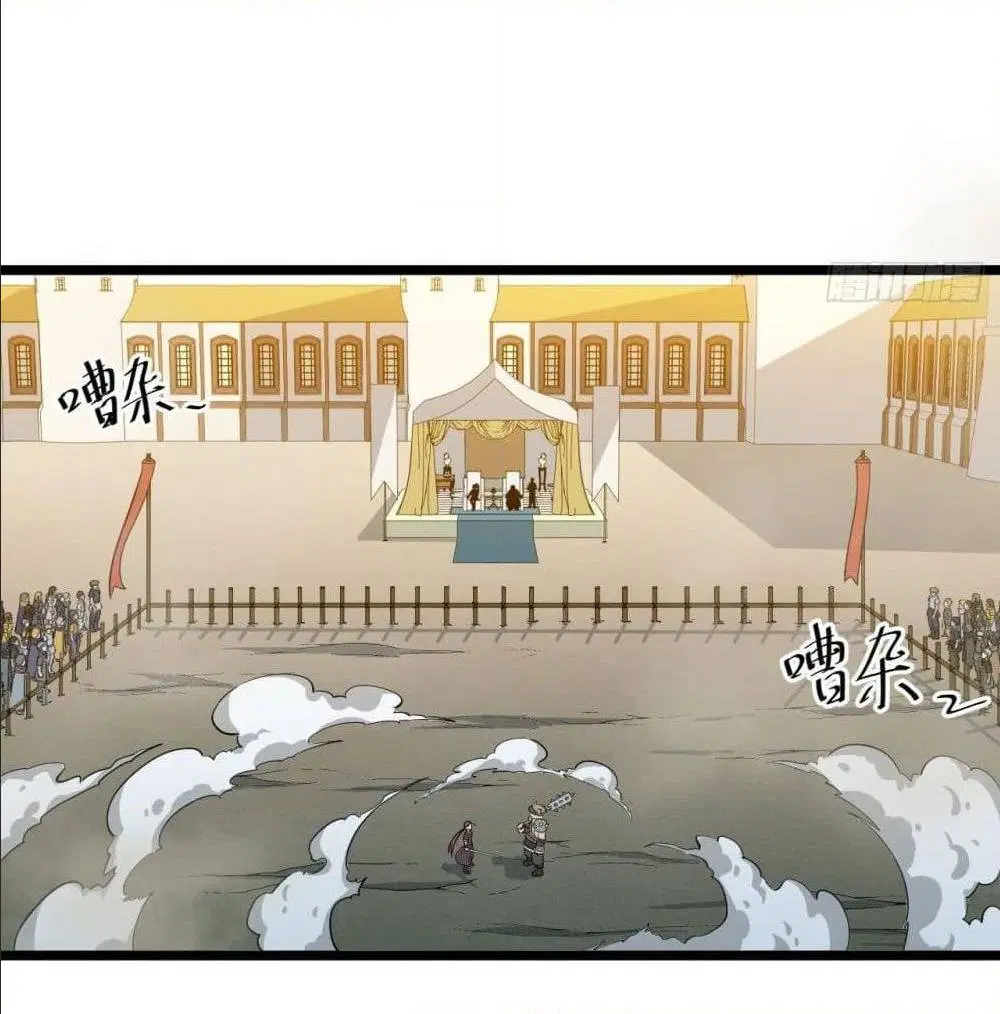 Evil Lich Who Eventually Becomes A Paladin ตอนที่ 6 หน้า 3