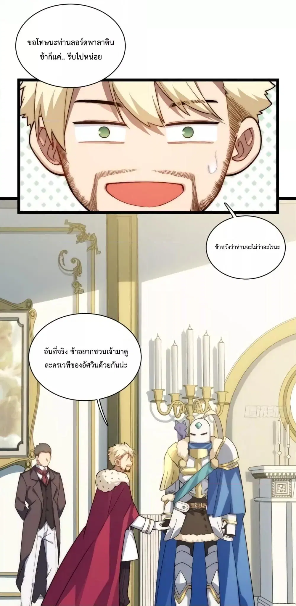 Evil Lich Who Eventually Becomes A Paladin ตอนที่ 60 หน้า 2