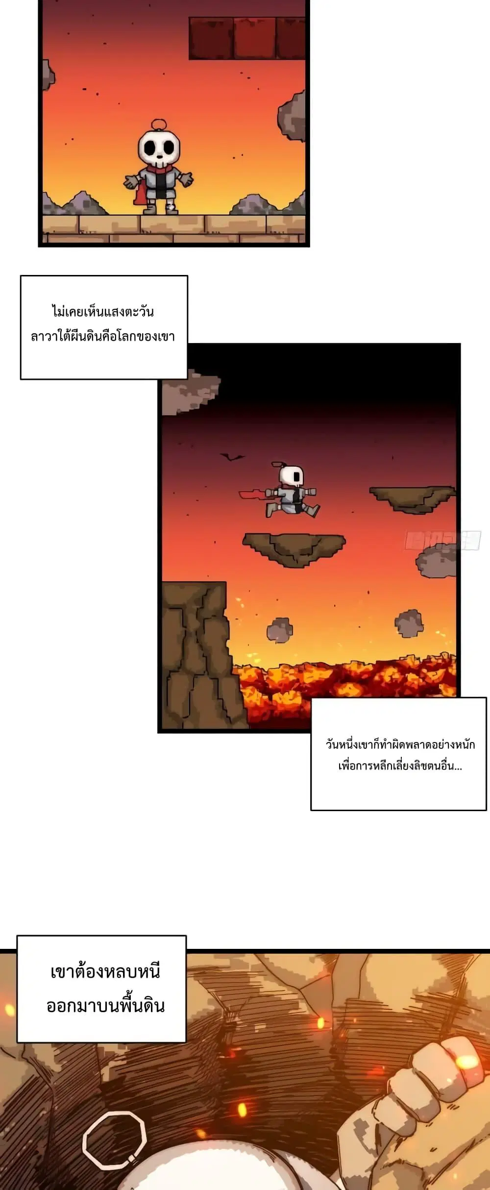 Evil Lich Who Eventually Becomes A Paladin ตอนที่ 61 หน้า 3