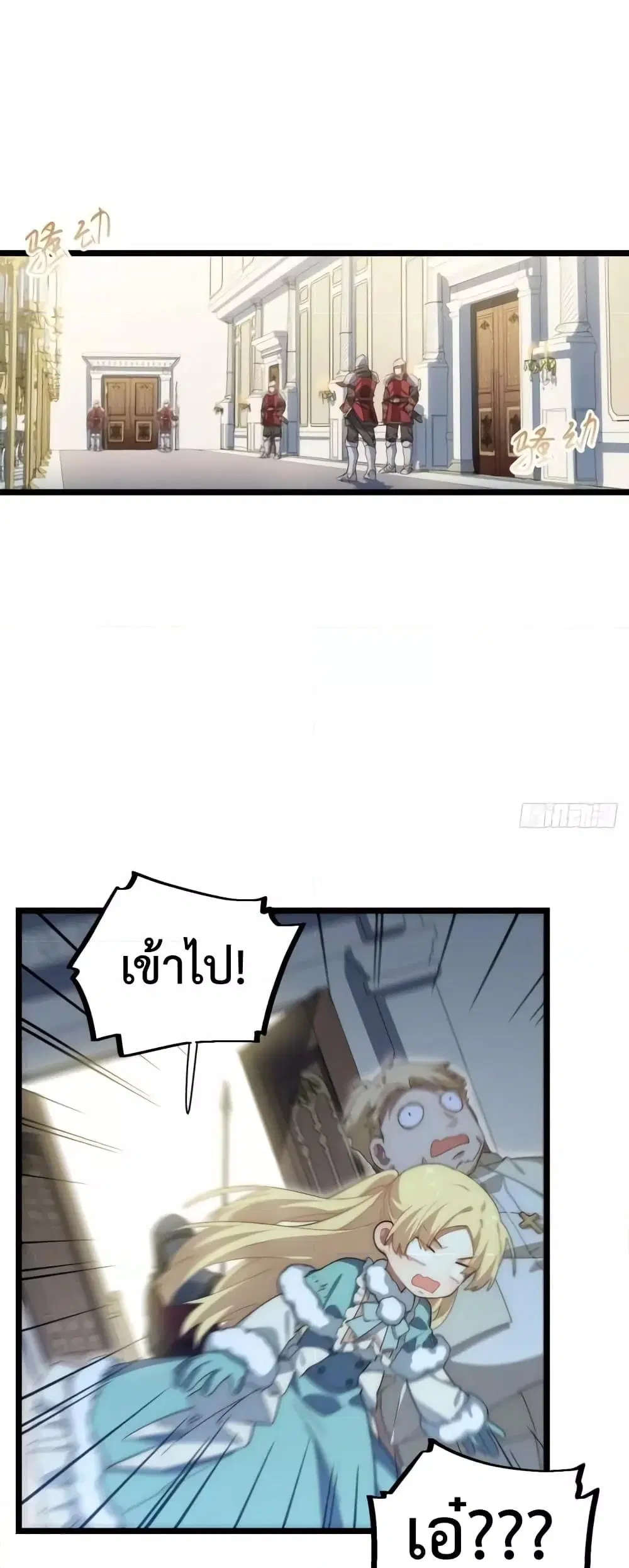 Evil Lich Who Eventually Becomes A Paladin ตอนที่ 66 หน้า 2