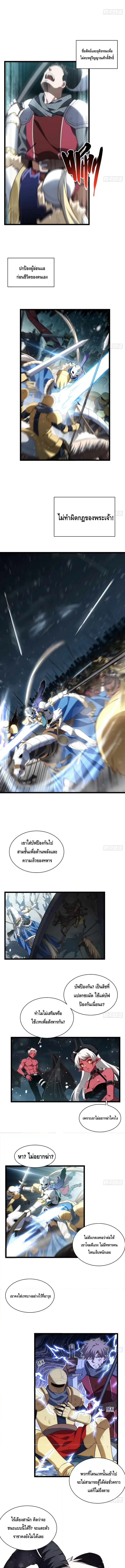 Evil Lich Who Eventually Becomes A Paladin ตอนที่ 68 หน้า 2