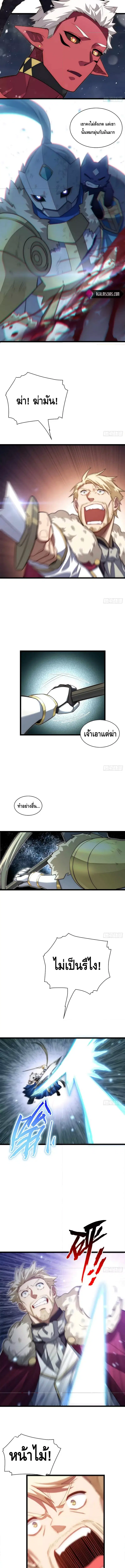 Evil Lich Who Eventually Becomes A Paladin ตอนที่ 68 หน้า 3