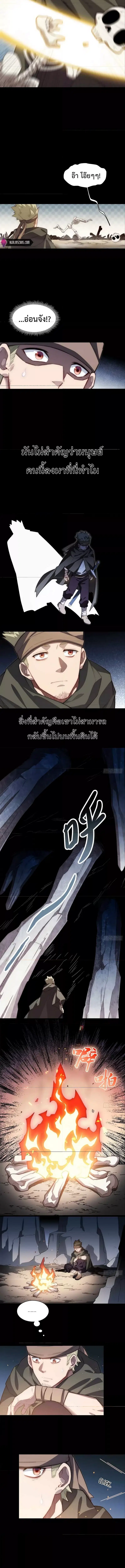Evil Lich Who Eventually Becomes A Paladin ตอนที่ 69 หน้า 2