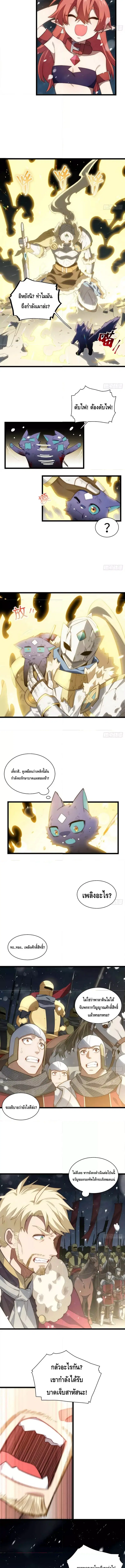 Evil Lich Who Eventually Becomes A Paladin ตอนที่ 71 หน้า 2