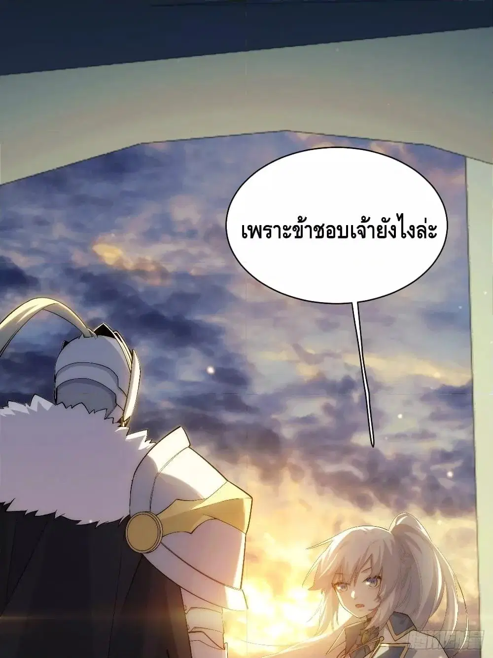 Evil Lich Who Eventually Becomes A Paladin ตอนที่ 74 หน้า 2