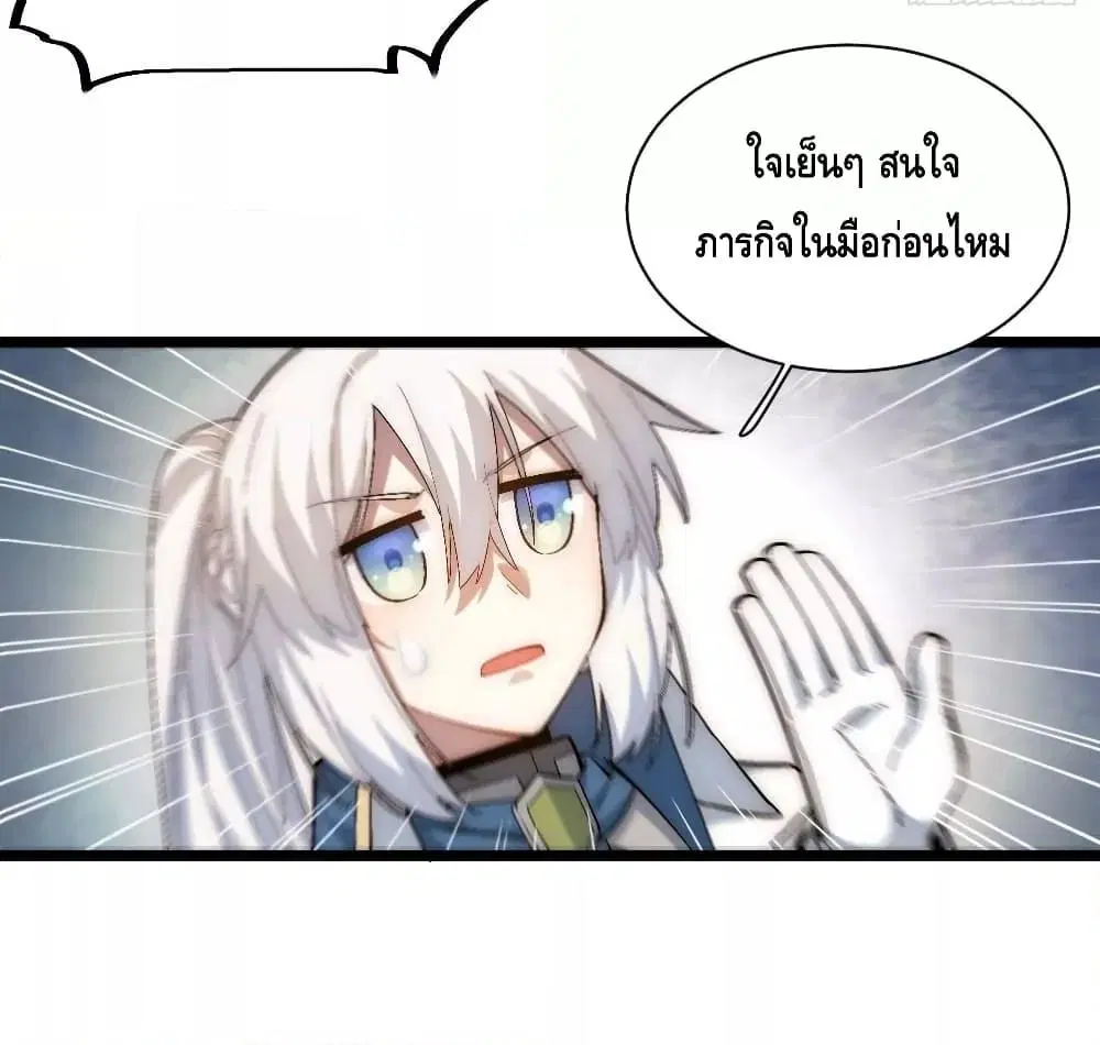 Evil Lich Who Eventually Becomes A Paladin ตอนที่ 75 หน้า 3