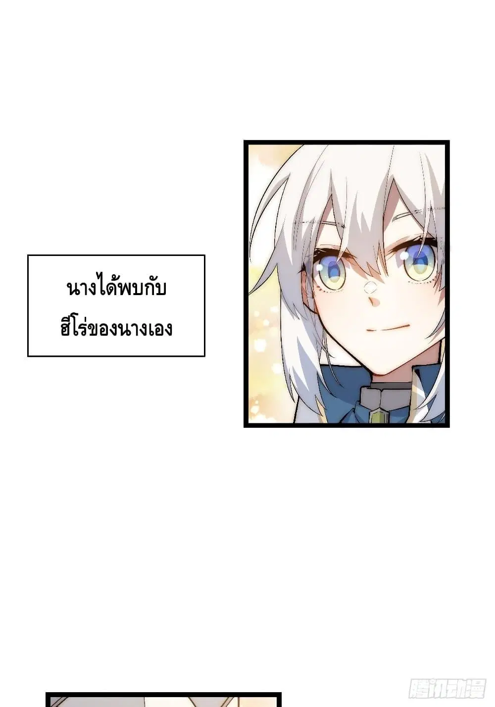 Evil Lich Who Eventually Becomes A Paladin ตอนที่ 77 หน้า 2