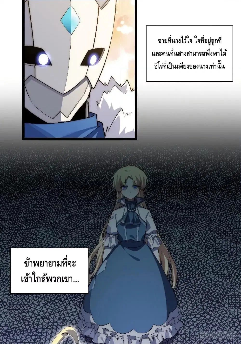 Evil Lich Who Eventually Becomes A Paladin ตอนที่ 77 หน้า 3