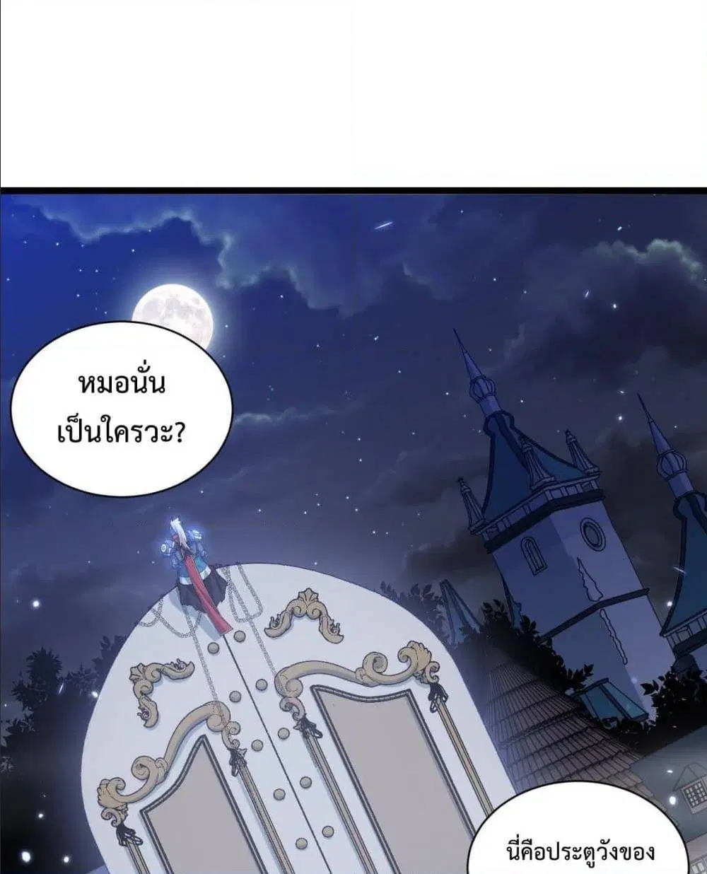 Evil Lich Who Eventually Becomes A Paladin ตอนที่ 8 หน้า 2