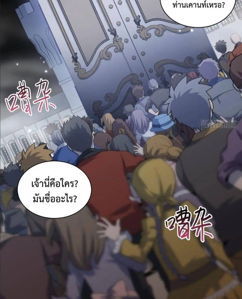 Evil Lich Who Eventually Becomes A Paladin ตอนที่ 8 หน้า 3