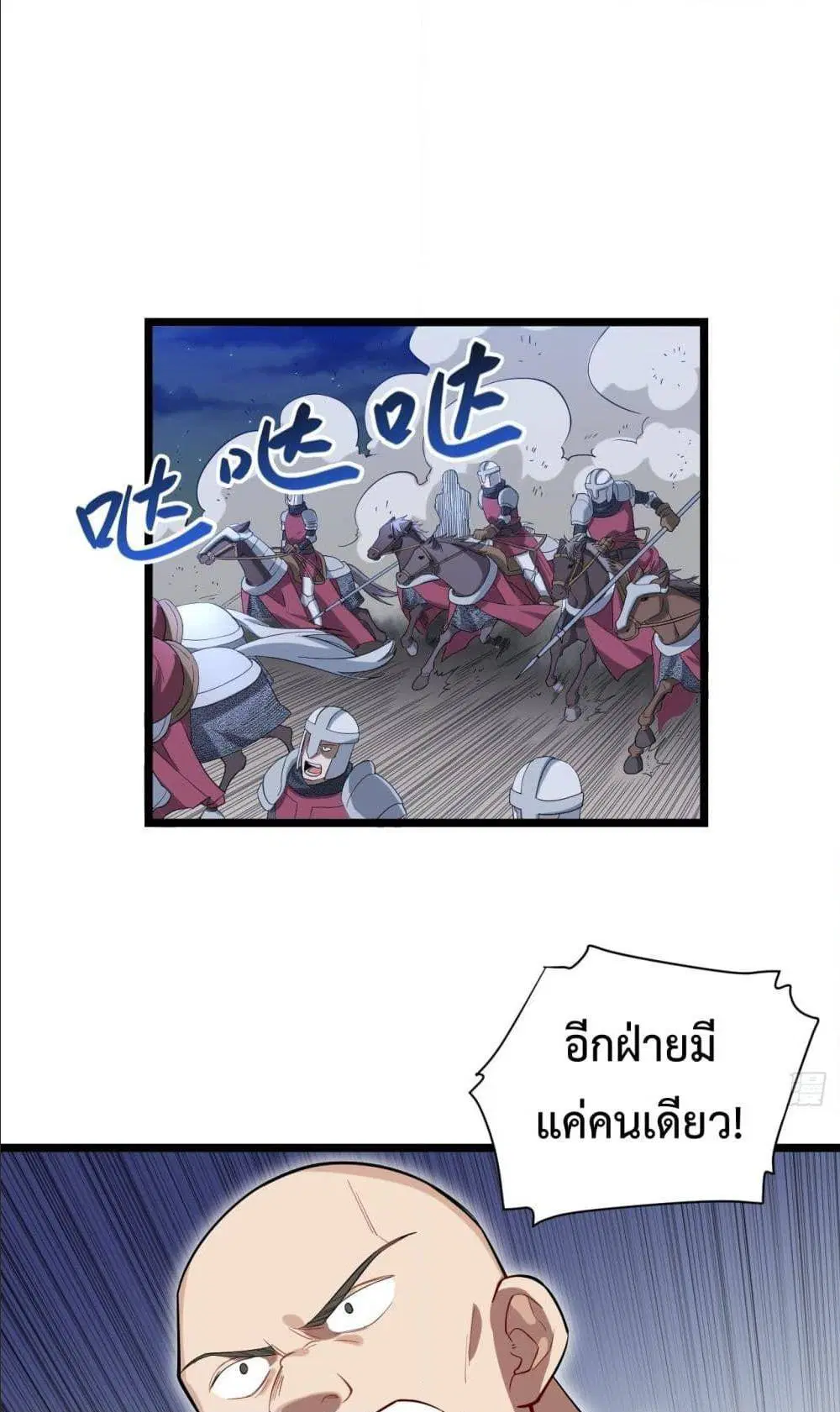 Evil Lich Who Eventually Becomes A Paladin ตอนที่ 9 หน้า 2