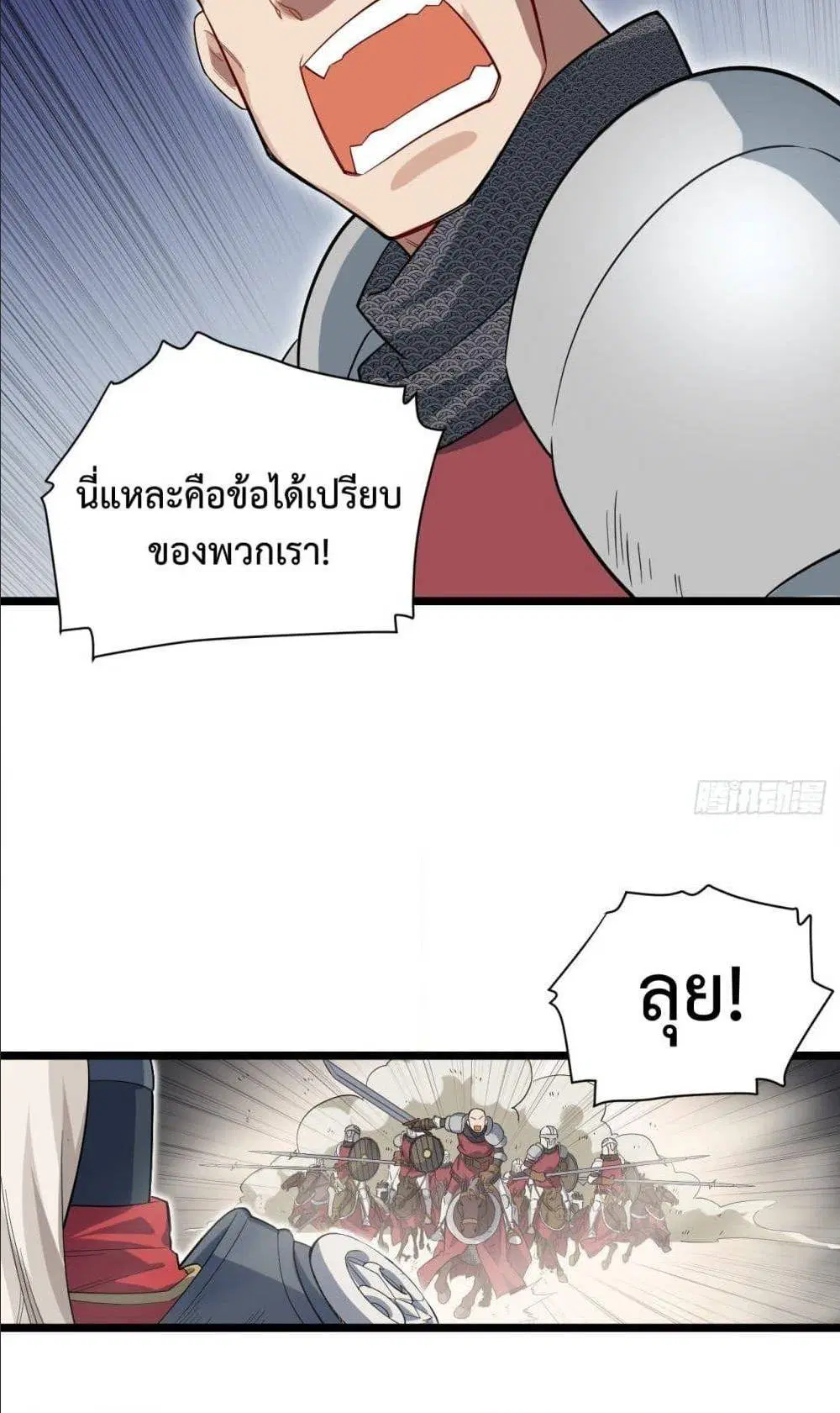 Evil Lich Who Eventually Becomes A Paladin ตอนที่ 9 หน้า 3