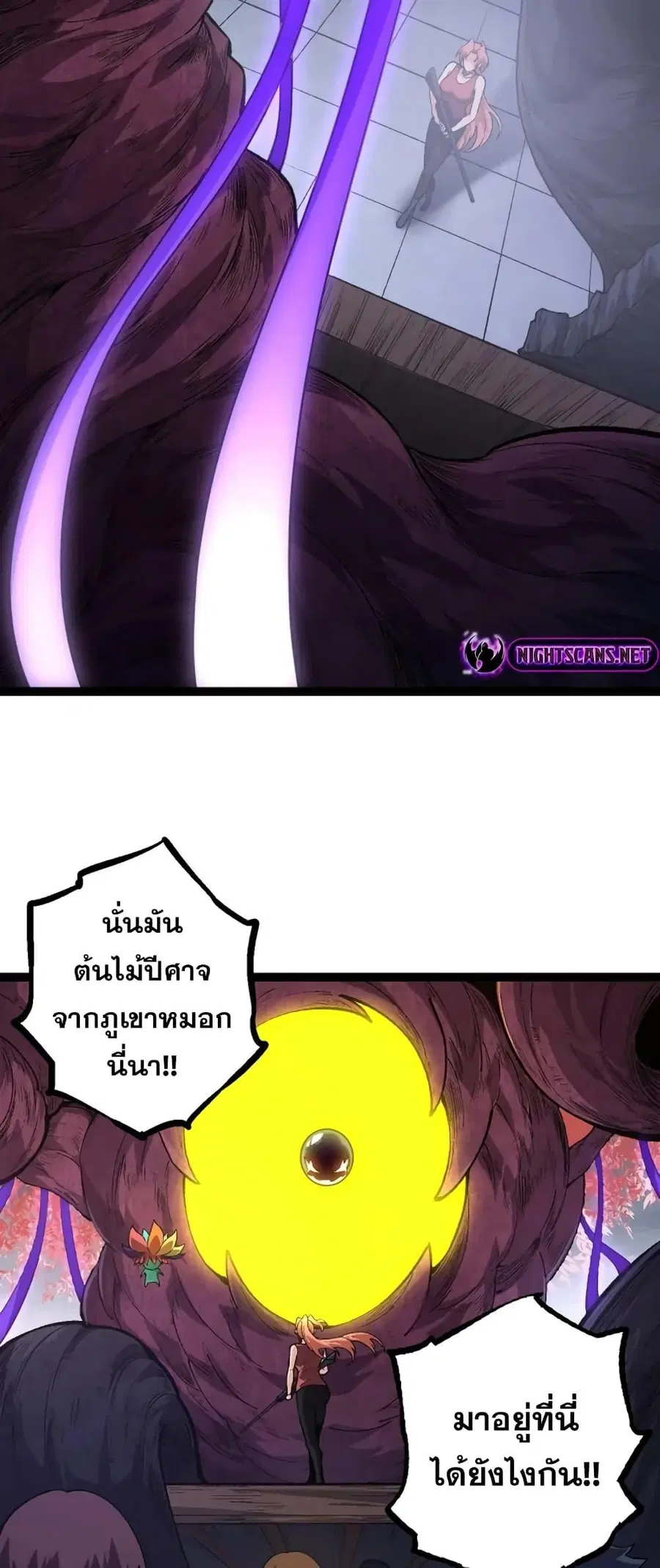 Evolution Begins With A Big Tree ตอนที่ 123 หน้า 3