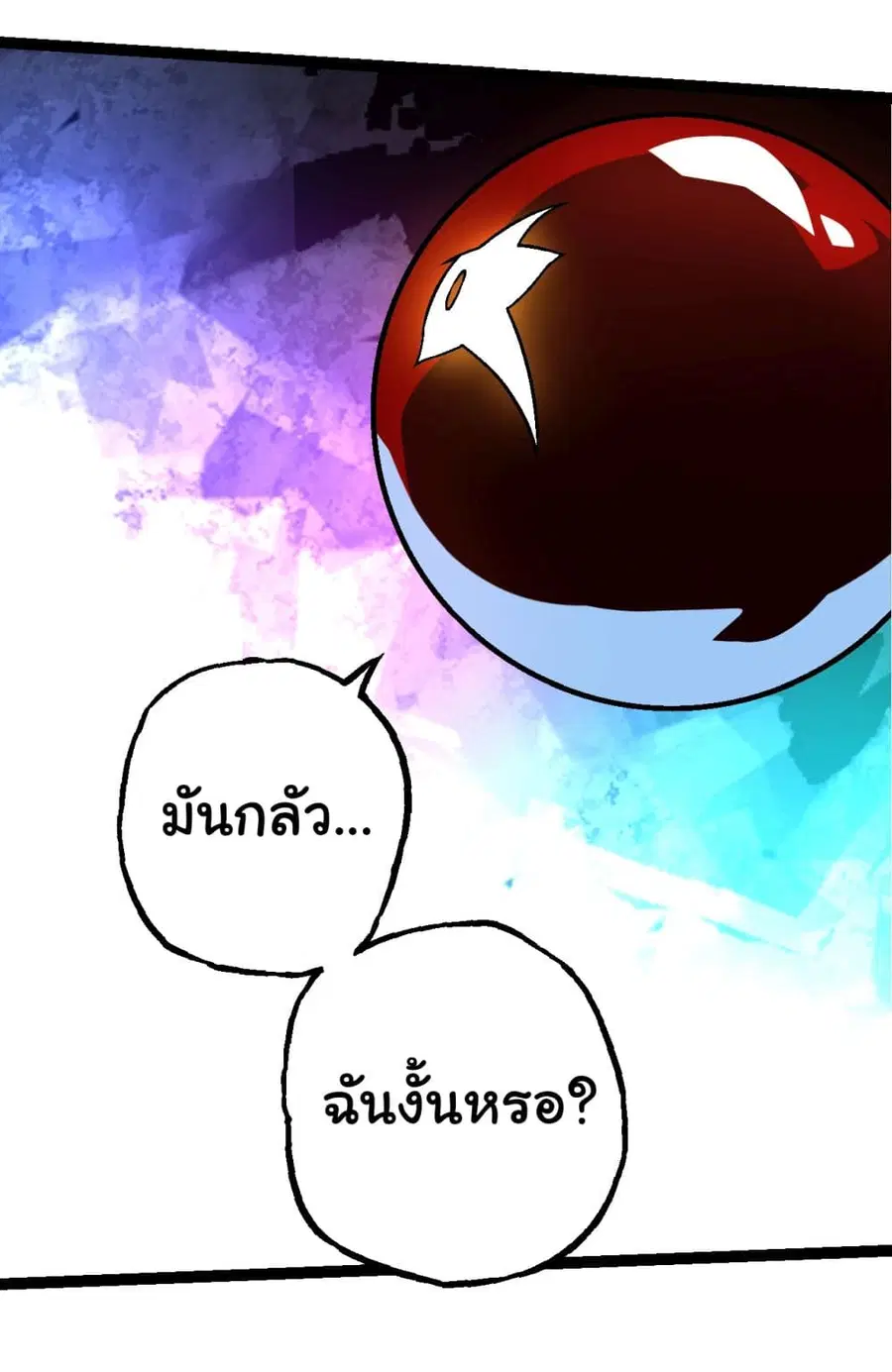 Evolution Begins With A Big Tree ตอนที่ 168 หน้า 2
