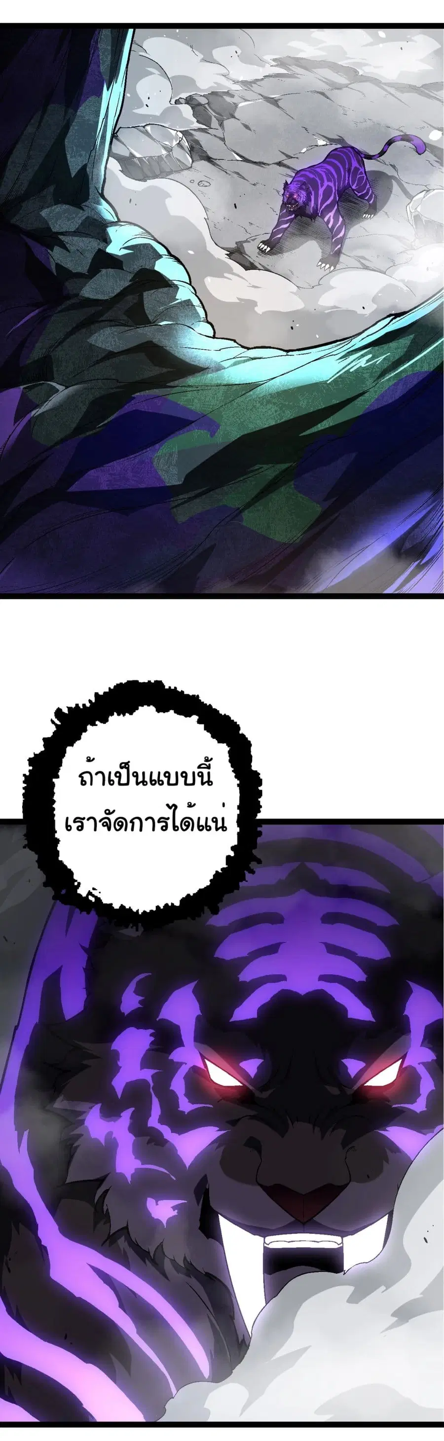 Evolution Begins With A Big Tree ตอนที่ 180 หน้า 3