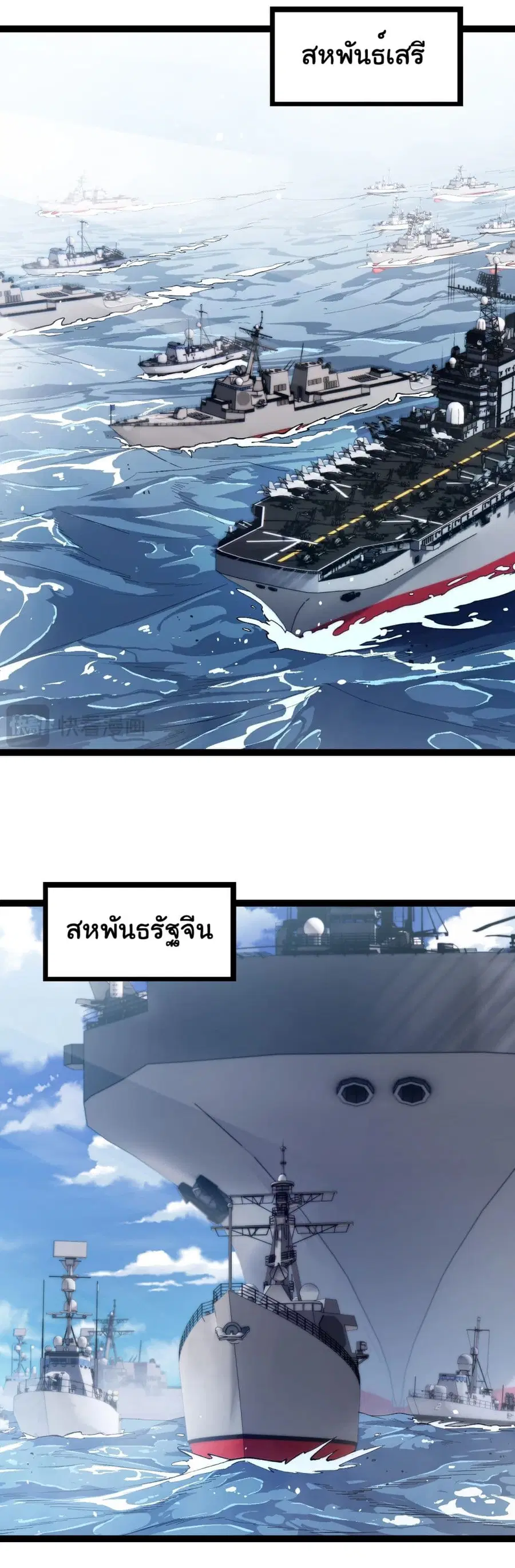 Evolution Begins With A Big Tree ตอนที่ 199 หน้า 2