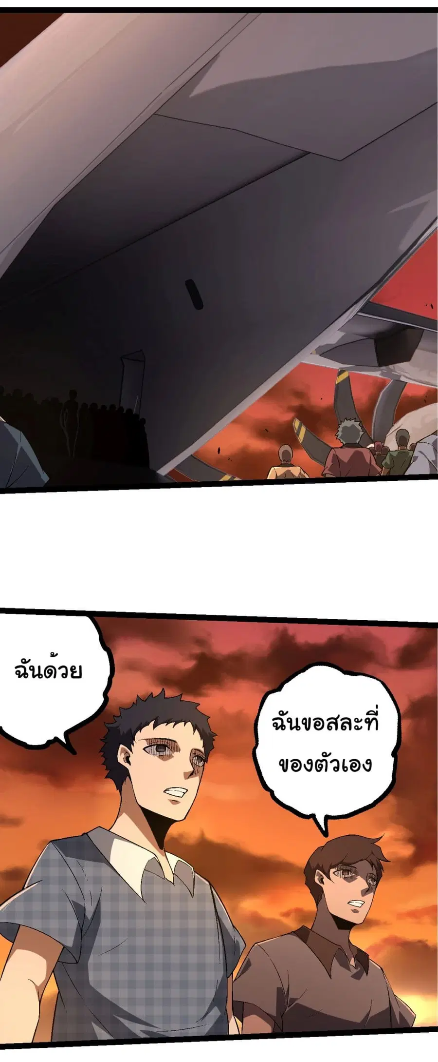 Evolution Begins With A Big Tree ตอนที่ 216 หน้า 2