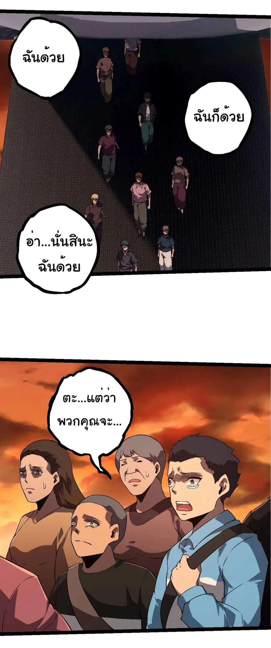 Evolution Begins With A Big Tree ตอนที่ 216 หน้า 3